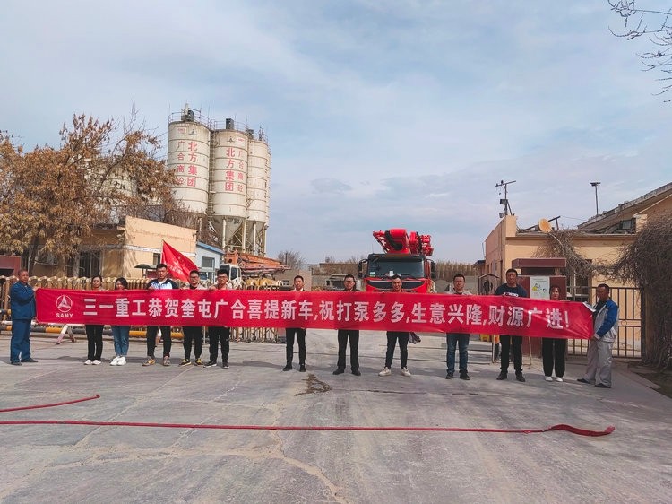 0411+广合公司喜提68米泵车一辆！1_副本.jpg