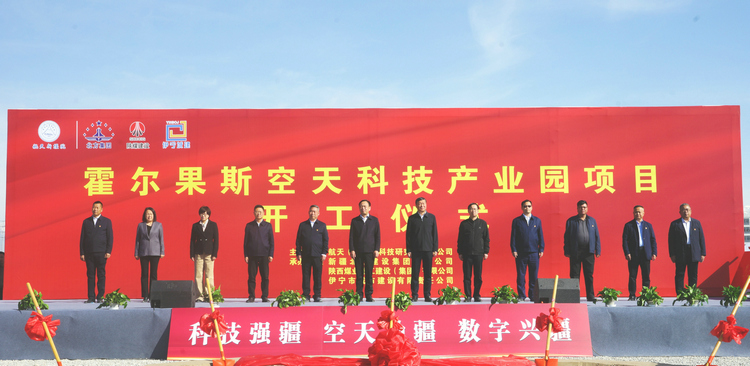 图为伊犁州党委书记杨秀理出席项目开工仪式并讲话，周永忠摄_副本.JPG